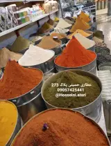 عطاری مشهد