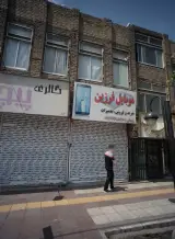 موبایل فرزین