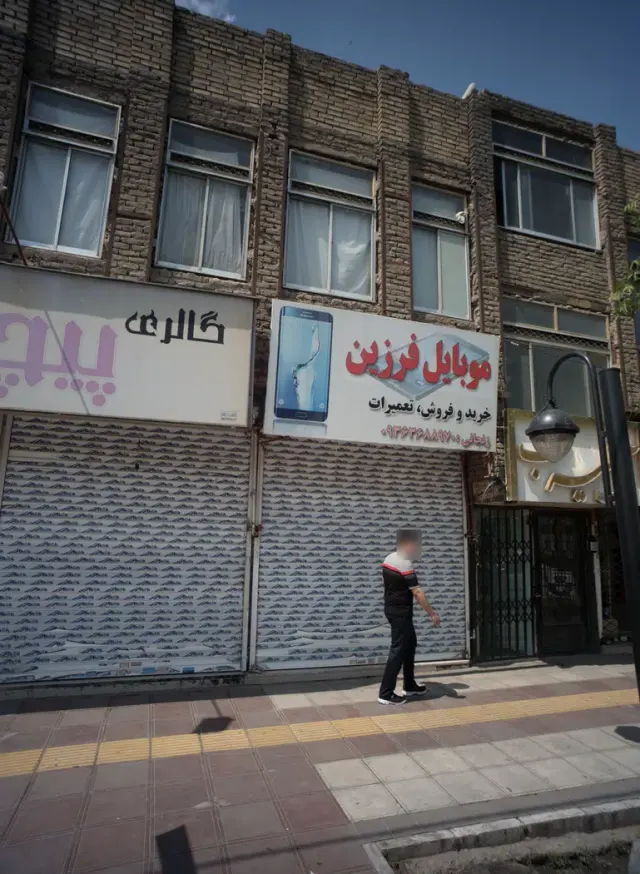 موبایل فرزین