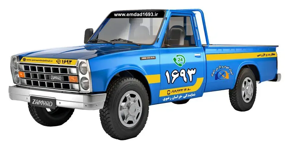 امداد خودرو پارس امداد