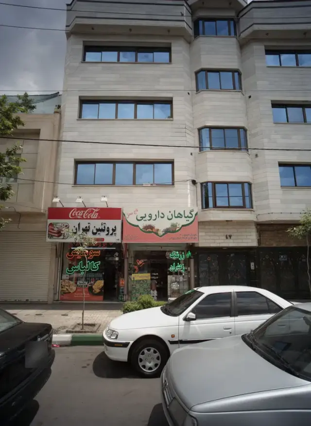 گیاهان دارویی تاج محل