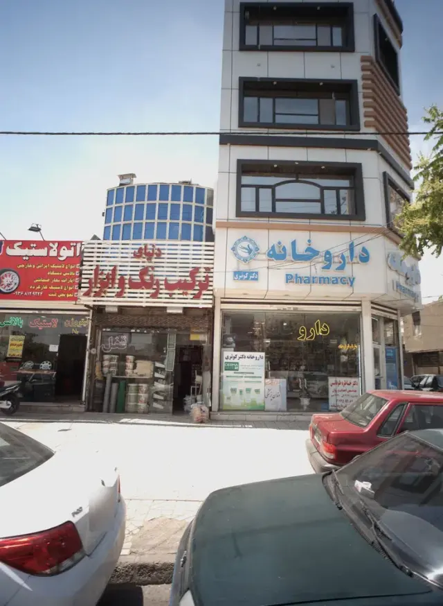 اتو لاستیک