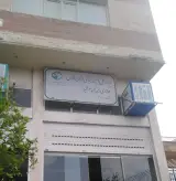 کارگزاری بیمه تامین اجتماعی شعبه سوم
