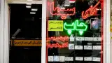 استودیو سوز