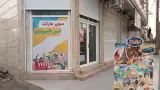 سوپر مارکت امیر المؤمنین