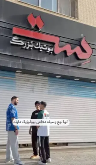 فروشگاه ست