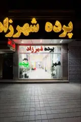 پرده شهرزاد