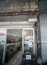 مبل سالار