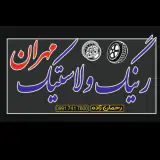 فروشگاه رینگ و لاستیک مهران
