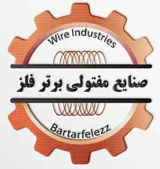 صنایع مفتولی برتر فلز