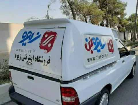 فروشگاه زیوه