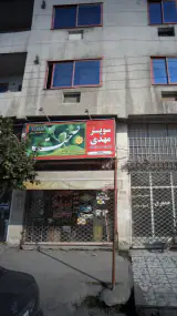 سوپر مهدی