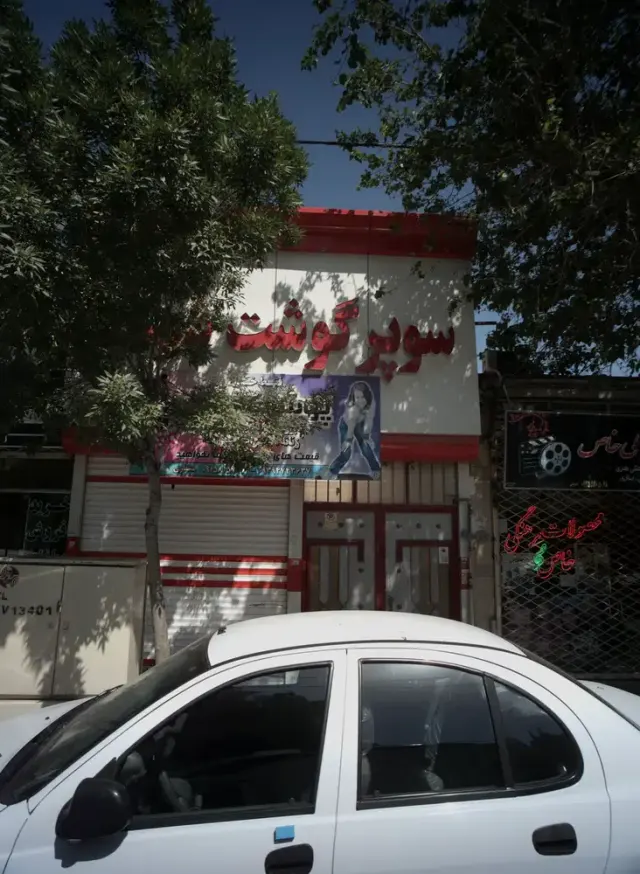 فروشگاه پوشاک