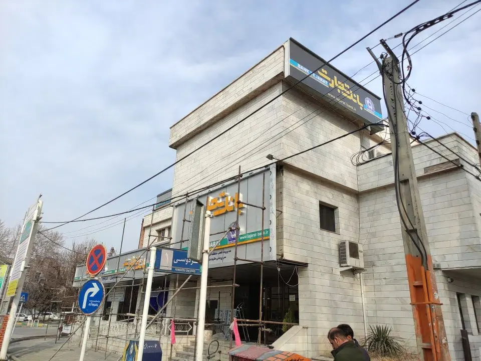 تابلو ساز کیان