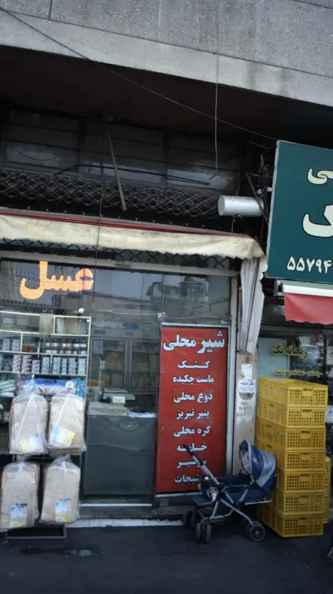 لبنیات سنتی هفت چنار