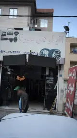 اتو لوکس سورنا