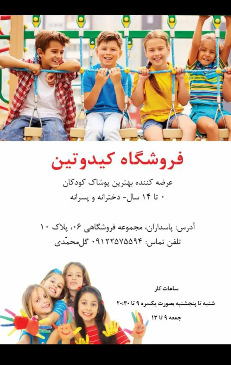 مرکز خرید 06