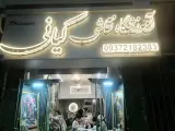 آموزشگاه طراحی و نقاشی و هنرهای تجسمی کیانی