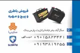 پارس یدک