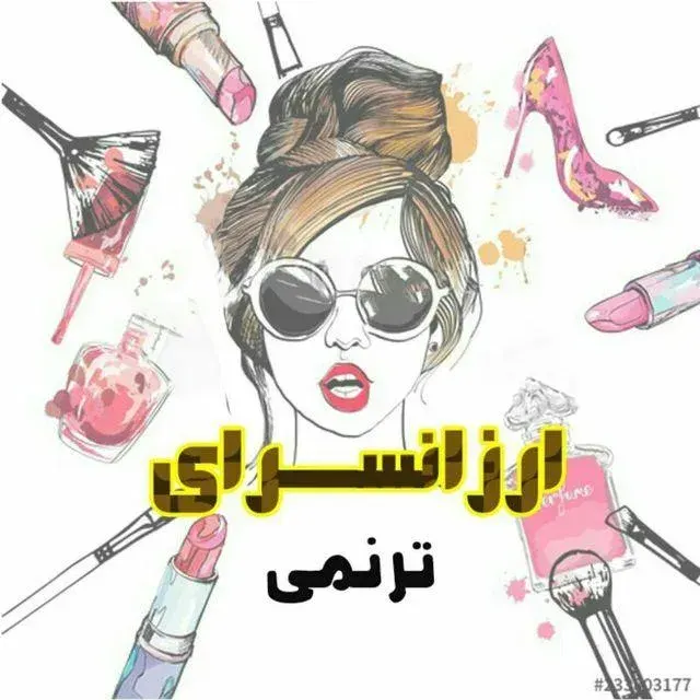 ارزانسرای ترنمی شعبه جدید