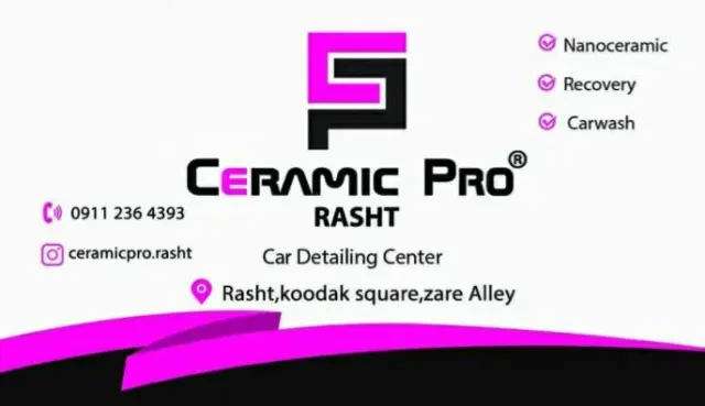 سرامیک پرو رشت