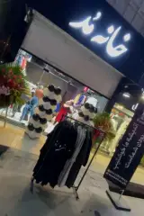 خانه مُد