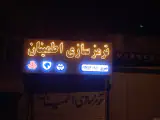 تابلوسازی طاهری