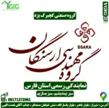 گروه مهندسی ارسنگان