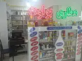 عطاری بولوت