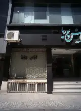 لباس وزرا