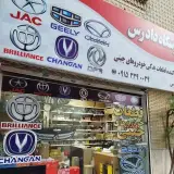 فروشگاه دادرس