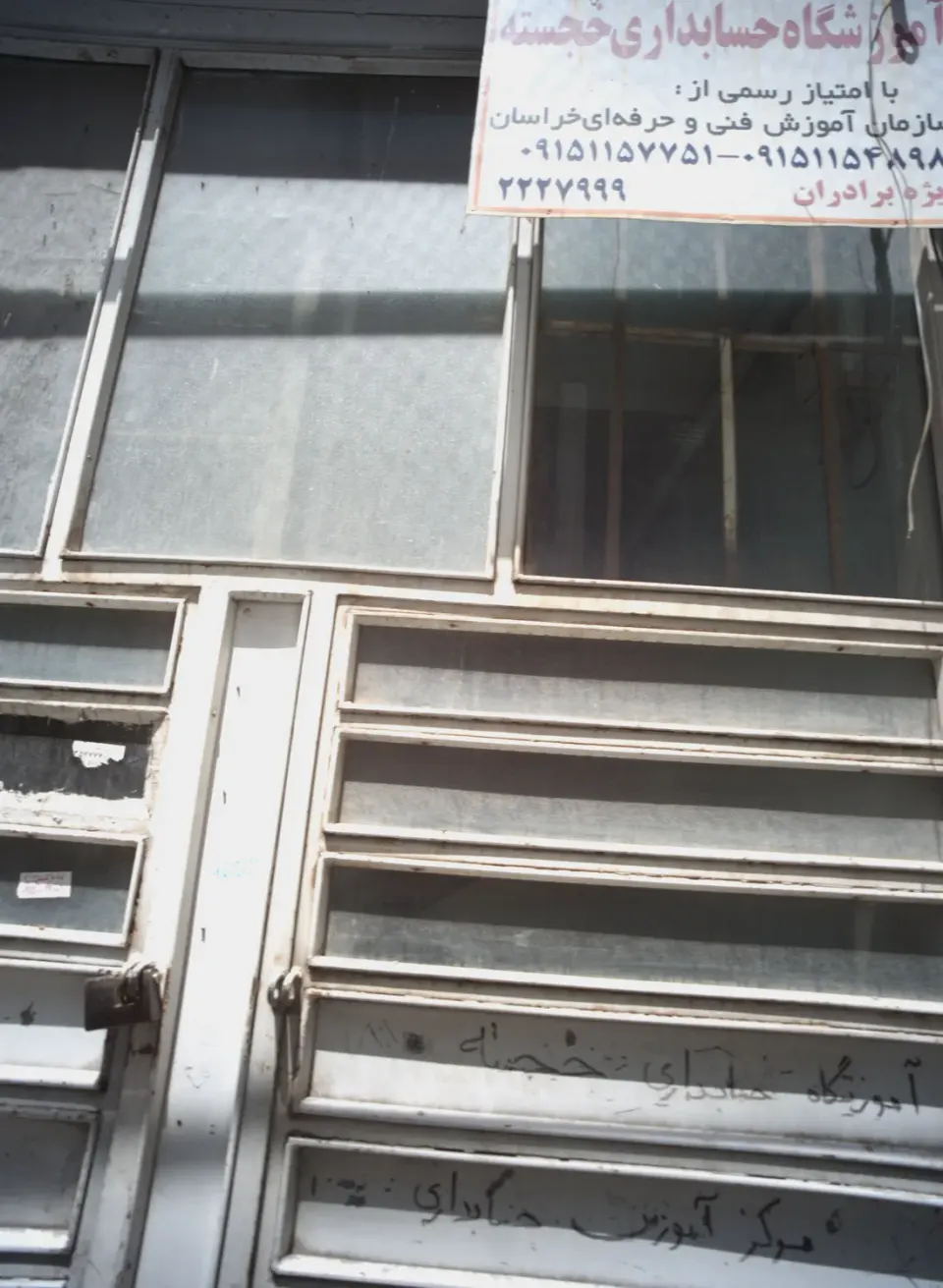 آموزشگاه حسابداری گذشته
