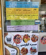 مزه کیلویی فل فور
