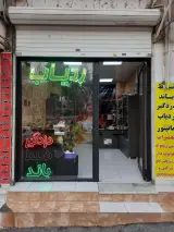 فروشگاه همر سیستم