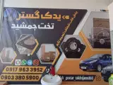 فروشگاه یدک گستر تخت جمشید