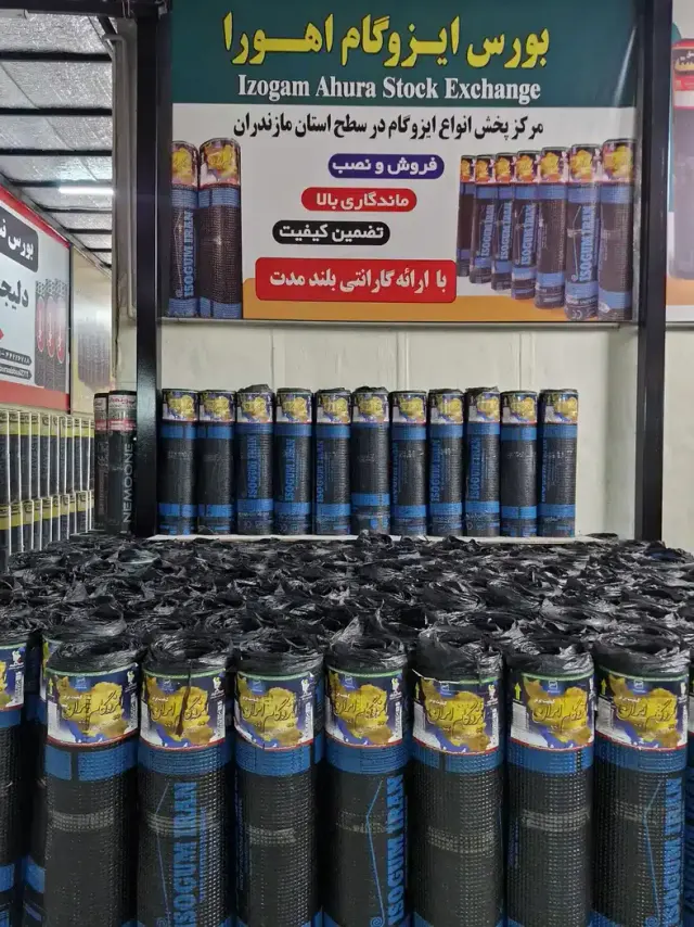 مرکز پخش ایزوگام اهورا