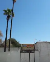 آموزشگاه علمی آزاد نیکان