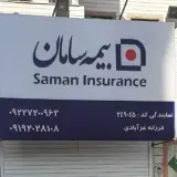 بیمه سامان (عزآبادی )