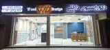 دکوراسیون داخلی وود دیزاین