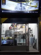 لوازم خانگی لیان