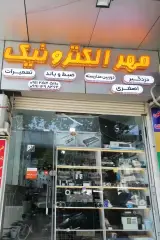 فروشگاه مهرالکترونیک