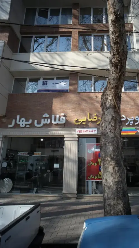 فروشگاه پارچه مبلی و پرده رضایی فلاش بهار