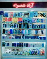 موبایل آراد همراه(دنا)