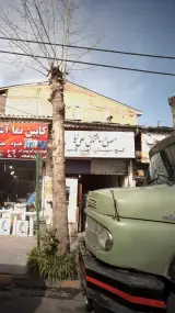 مصالح ساختمانی علی نیا