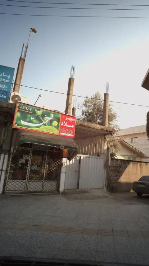 سوپر میلاد