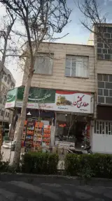 عطاری گلشن