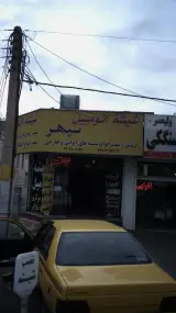 شیشه اتومبیل سپهر
