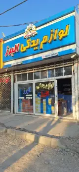 لوازم یدکی البرز