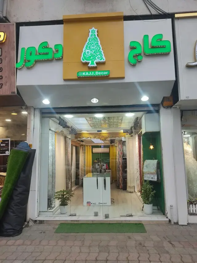 کاج دکور