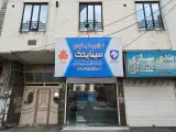 سینا یدک